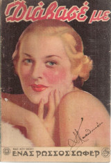 Διάβασε με, Έτος Α', Τεύχος 19, 25 Αυγούστου 1935