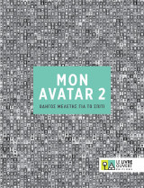 AVATAR 2 ΟΔΗΓΟΣ ΜΕΛΕΤΗΣ ΓΙΑ ΤΟ ΣΠΙΤΙ