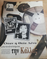 &7 Η τέχνη της ζωής τεύχος 120