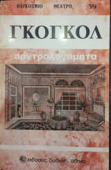 Παντρολογήματα
