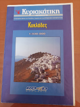 Κυκλάδες