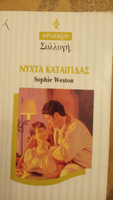 Νύχτα καταιγίδας Άρλεκιν Συλλογή Νο 1692