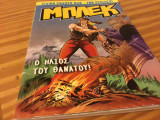 Μπλέκ Ειδική έκδοση νο6 100 σελίδες