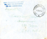 Επιστολή με στρατιωτική λογοκρισία, Πάτρα, 21.9.1948 και σφραγίδα Κάθε ελληνικός αγών είναι και και νίκη της ελευθερίας και της δημοκρατίας