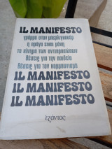 Il Manifesto γράμμα στον μπερλιγκουέρ η πράγα είναι μόνη