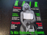 Περιοδικό Κλικ τεύχος 106, Φεβρουάριος 1996