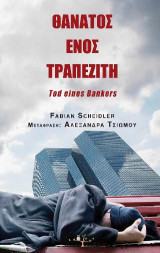 Θάνατος ενός Τραπεζίτη: Tod eines Bankers