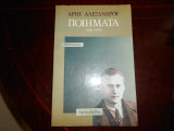 Ποιήματα 1941-1974