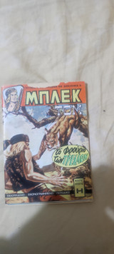 Μπλεκ 318(Α Περίοδος)