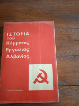 Ιστορία του Κόμματος Εργασίας Αλβανίας