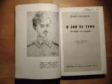 Η ζωή εν τάφω (8η Έκδοση)