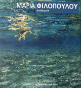 Maria filopoulou retrospective