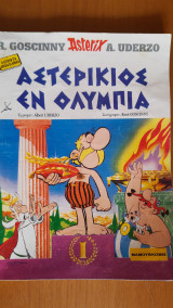 Αστερίκιος εν Ολυμπία