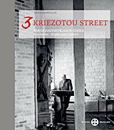 3 Kriezotou Street: Nikos Hadjikyriakos-Ghika: His home, Studio and Gallery