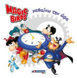 Magic Birds Μαθαίνω την ώρα