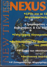 Nexus New Times, τεύχος 3, Σεπτέμβριος - Οκτώβριος 1999