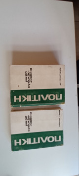 Μικρή πολιτική εγκυκλοπαίδεια 2 τόμοι
