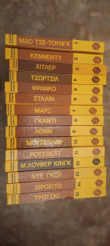 Τα υπέρ και τα κατά, φάκελοι mondadori, 15 τόμοι