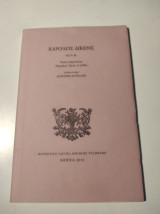 Κάρολος Δίκενς