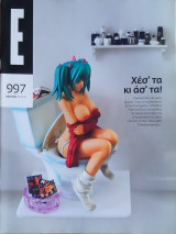 Έψιλον τεύχος 997 - 23.05.10