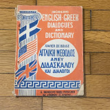 Αγγλική Μέθοδος Άνευ Διδασκάλου και Διάλογοι - pocket size