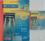 Κρατικό Πιστοποιητικό Γλωσσομάθειας Teacher's Book B2 + Set of 2 cassettes