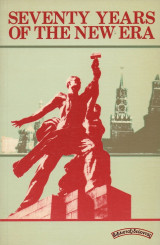 Seventy Years of the New Era