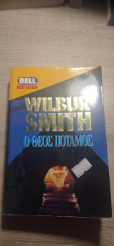 Μουσώνας