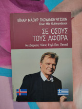 Σε όσους τους αφορά