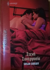 Στενή συνεργασία Άρλεκιν Bianca No 1292