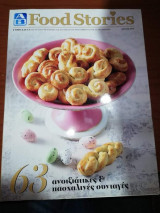 Food Stories, 63 ανοιξιάτικες πασχαλινές συνταγές