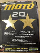 Moto τεύχος 362