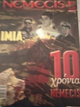 Νέμεσις Τεύχος 72
