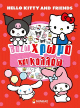 Hello Kitty: Βάζω χρώμα και κολλάω