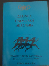 Διεθνής Ολυμπιακή Ακαδημία, Τριακοστή Διεθνής Σύνοδος 1990