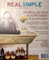 Real Simple Οκτώβριος 2007