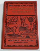Τα 500 εκατομμύρια της Μπέγκουμ