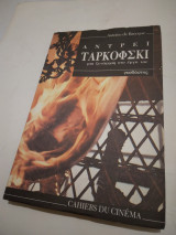 ΑΝΤΡΕΙ ΤΑΡΚΟΦΣΚΙ