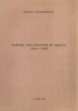 Parties and politics in Greece (1844-1855)