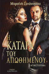 Νόαμ, Λέβυ και Άτελ: Από την Γκερνίκα και το Άουσβιτς, στη Λωρίδα της Γάζας. Η ανάγκη μιας νέας Νυρεμβέργης