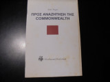 Προς αναζήτηση της Commonwelth