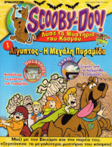 Scooby-Doo! Λύσε τα Μυστήρια του Κόσμου 90 τεύχη (Πλήρης σειρά)