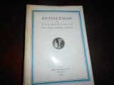Αντιλεξικον η ονομαστικον της νεοελληνικης γλωσσης ''
