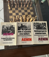 Λένιν Τονι Κλιφ Τριλογία