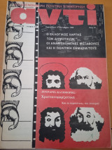 Αντί 216