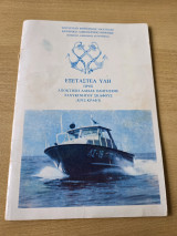Εξεταστέα Ύλη προς Απόκτηση Άδειας Οδηγήσεως Ταχυκίνητου Σκάφους (Κρίς - Κραφτ)