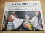 Θέατρο, μουσική, χορός, βιβλίο, κινηματογράφος, εικαστικά 5 Μαρτίου 2000