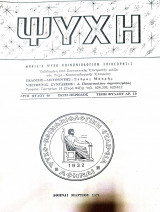 Ψυχή έκτη περίοδος αριθμός φύλου 46