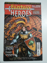FANTASY HEROES ΤΕΥΧΟΣ 6 - ΝΟΕΜΒΡΙΟΣ 2006