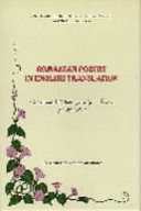Romanian Poetry in English Translation